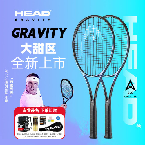 专业HEAD碳纤维网球拍