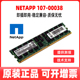 107 FOR 00038 NETAPP 2GB ECC FAS3140 A0内存条