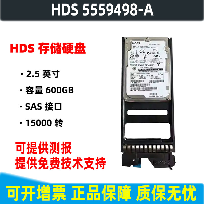 HDS DKC-F810I-600KGM 600GB 15K HDD 6