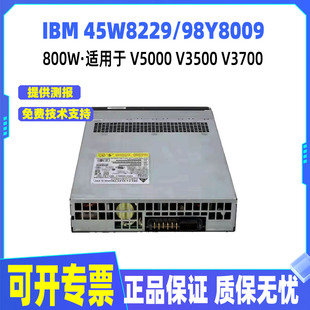 V3700电源45W8229 00WK807 45W8138 V5000 V3500 IBM 98Y8009 原装