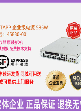 NETAPP 45830-00 585W 服务器电源 适用于 3650 系列 原装现货