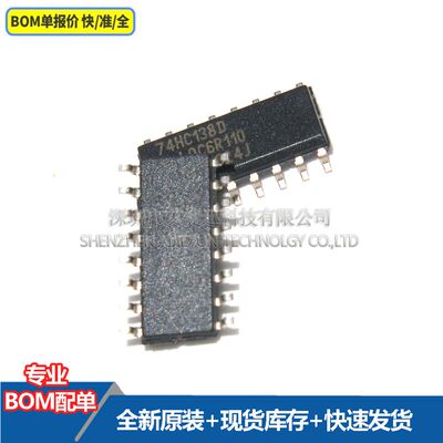 74HC138D 封装SOP16 窄体 宽度3.9 全新原装 现货
