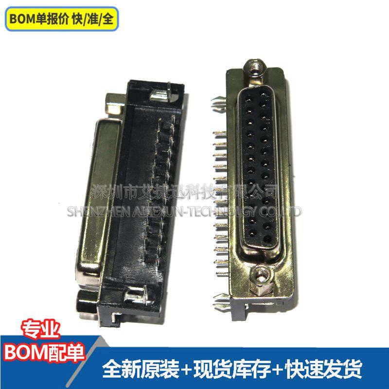 连接器 DR25母头90度焊板二排弯脚DB25针母座并口弯针 插板式