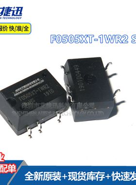 F0505XT-1WR2 F0505XT-1WR2 封装SMD 全新原装 现货