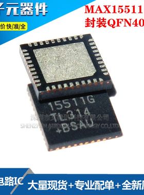MAX15511GTL 封装QFN40 原装现货