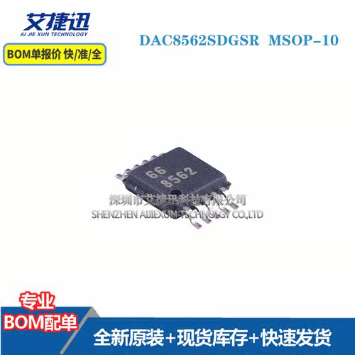 DAC8562SDGSR DAC8562 封装MSOP-10 全新原装正品 现货出售