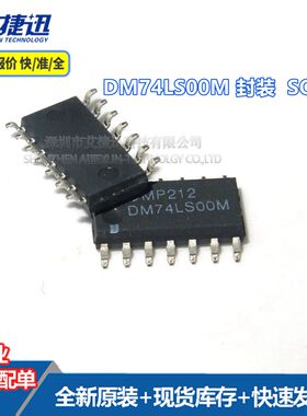 DM74LS00M 封装 SOP14 DM74LS00M 全新原装 现货