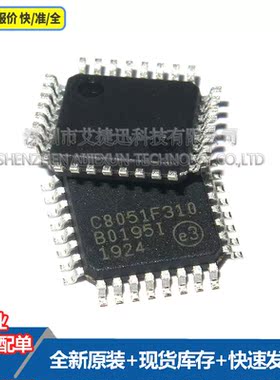 C8051F310-GQR C8051F310 单片机 封装TQFP32 全新原装  现货