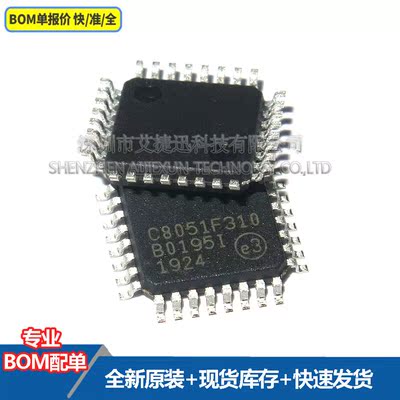 C8051F310-GQR C8051F310 单片机 封装TQFP32 全新原装  现货