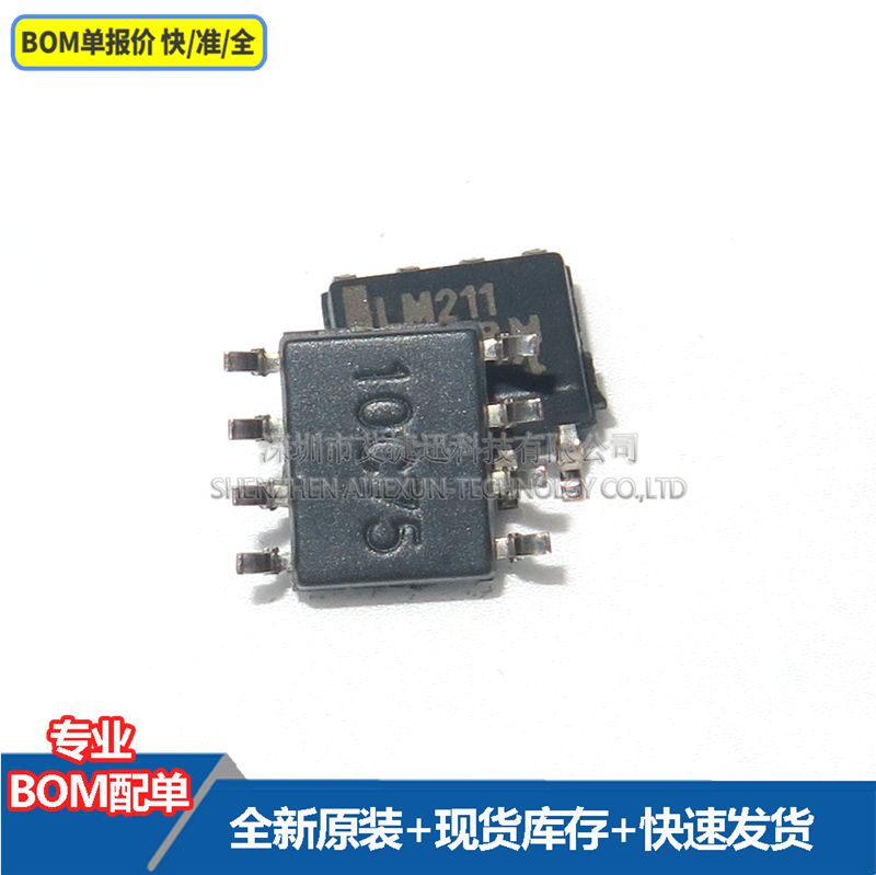 LM211DR LM211 封装SOP8  全新原装 现货