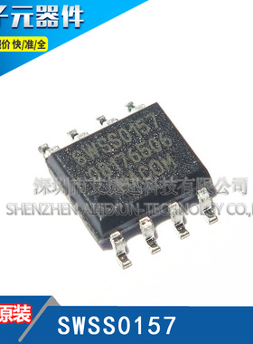 SWSS0157 封装SOP8 全新原装 现货