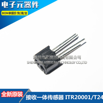 接收一体传感器 ITR20001/T24封装 全新原装 现货