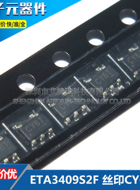 ETA3409S2F 丝印CY6T 封装SOT23-5 原装全新 现货