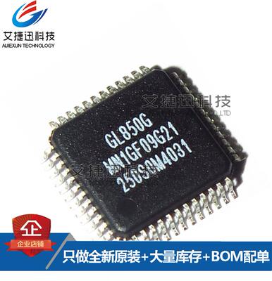 GL850G GL850G 封装QFN28 全新原装 现货
