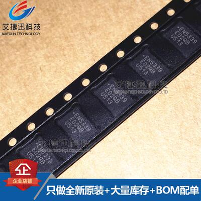 EN5339QI 封装QFN 原装全新 现货