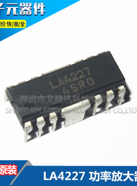 LA4227 功率放大器 封装DIP 全新原装 现货