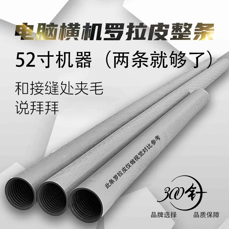 新款电脑横机配件防静电防卷布