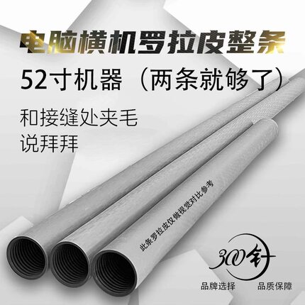 新款电脑横机配件罗拉皮灰色加厚一整条52寸防静电防卷布
