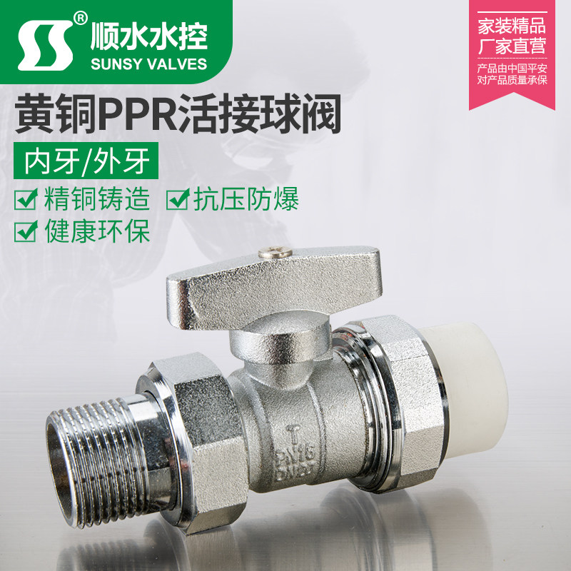 黄铜ppr单活接球阀内牙4分外牙螺纹暖气直阀蝶阀双内牙内外牙活接