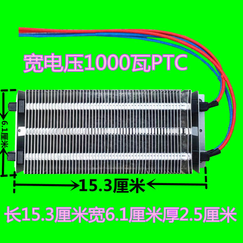 电动车暖风机1000瓦大功率60vPTC