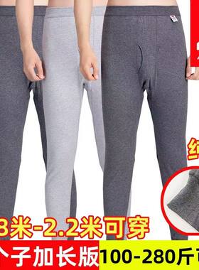厚纯棉男士高个子加长版保暖秋裤