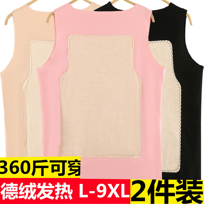 保暖背心保暖加肥加大宽松贴片
