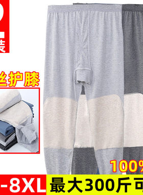 厚款纯棉贴片男士棉宽松大码秋裤