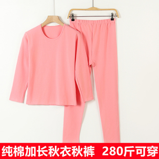 套装 女士高个子加长款 高腰宽松弹力线衣线裤 薄款 贴身纯棉秋衣秋裤