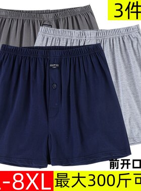前开口加肥加大高腰宽松