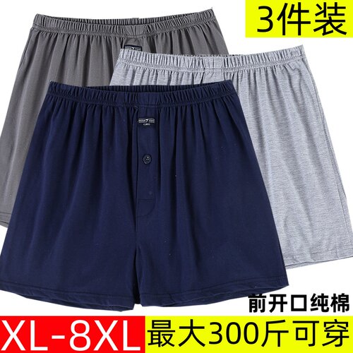 前开口加肥加大高腰宽松