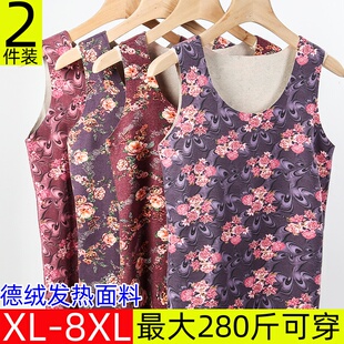 女士德绒保暖背心加肥加大码 贴身弹力中老年人加厚无痕打底杉秋冬