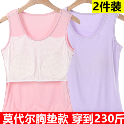 莫代尔胸垫一体式吊带背心女宽松加肥大码免穿文胸修身内搭打底衫