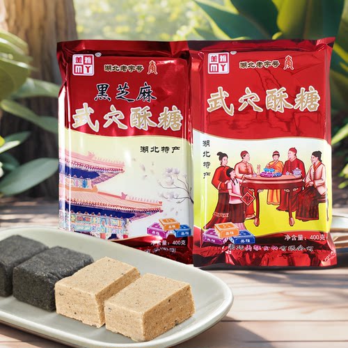 源产地武穴酥糖正宗美雅牌实惠装