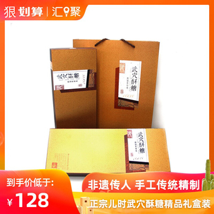 湖北特产武穴酥糖非遗老式手工糕点广济美雅高档礼盒摩卡手信送礼