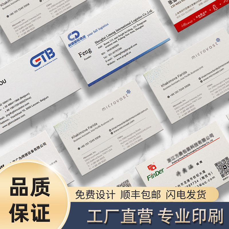 名片印刷定制艺术纸名片图片