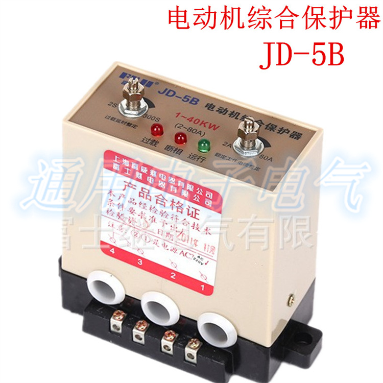 。富继JD-5B电动机综合保护器电机过载断相保护继电器2-80A 2-30