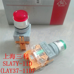 。上海三利SLA7Y-11D带灯按钮开关LAY7 PBC Y090 LAY37-11D带灯按