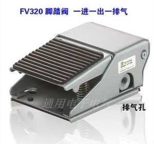 。气动脚踏阀 脚踩阀 FV320 脚踏开关 FV-02 FV420二位三通