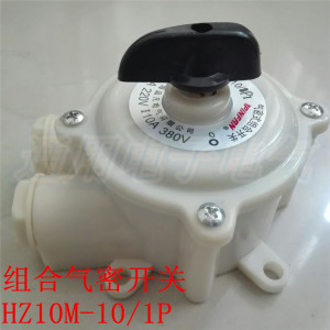 。HZ10M-10/1P  船用 组合 水密式转换开关 组合气密开关