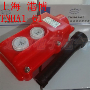 。上海港博 COB-61 TNHA1-61 行车按钮控制开关、起重开关 (上下)