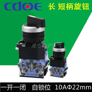 。大和 旋钮开关 按钮开关自锁位 检修开关 二档转换开关Φ22mm