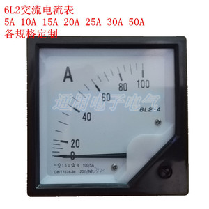 。6L2型指针式交流电流表6L2-A 5A 10A 15A 20A 25A 30A 50A