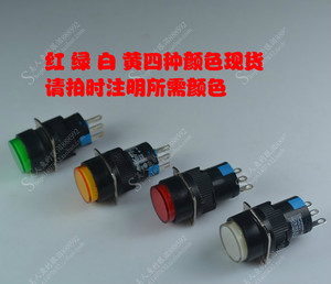 。AP16Y-11Z自锁按钮开关 小型电源开关LA128 LA16-Y-11BNZS四色