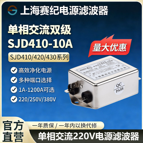 赛纪电源滤波器单相交流抗干扰