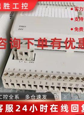 议价ABBDI801 库存 全新 原装 正品 PLC 模块 3BSE020508R1 DI801