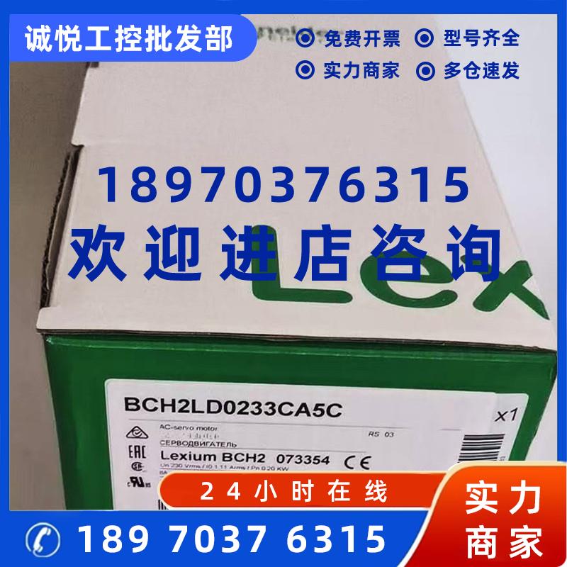 议价施耐德BCH2LD0433CA5C/0733 BCH2LD0433CF5C/0733 BCH2LD1030