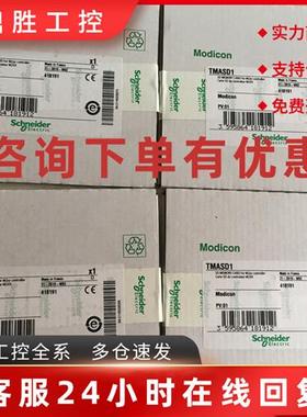 议价施耐德存储卡TMASD1全新模块标准SD卡