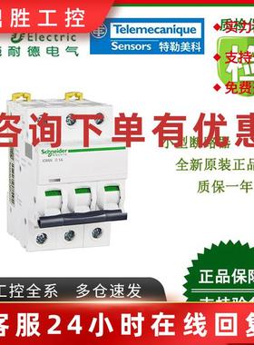 议价A9F18301/F18302/F18303/F18304/F18306/F18308/F18310施耐德