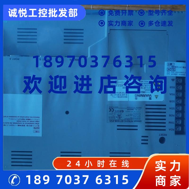 议价欧姆龙NT631C-ST153B/ST153-EV3.V3.NT631C-ST152B/ST151B-EV