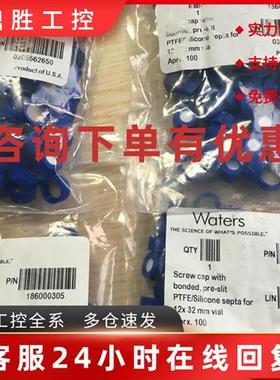 议价Waters样品瓶盖  186000305 预切割 pre-slit septa 原装促销